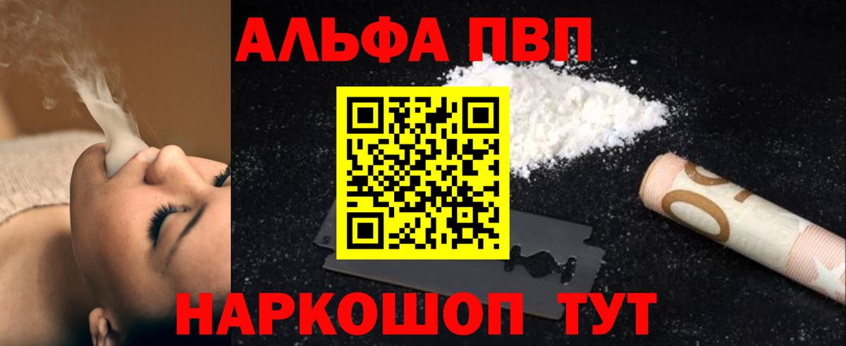 Alfa_PVP крисы CK Кушва