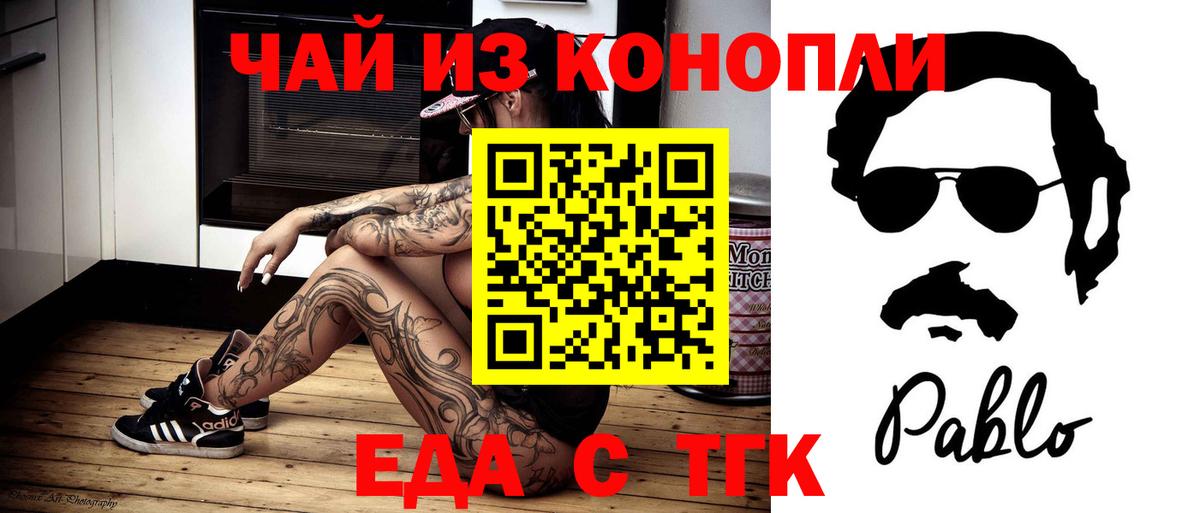 Печенье с ТГК конопля Кушва