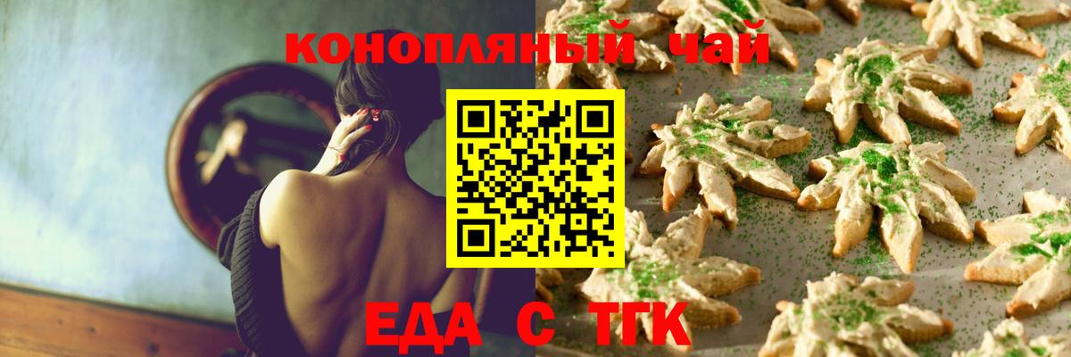 Кушва  Еда ТГК конопля  Вход с VPN 