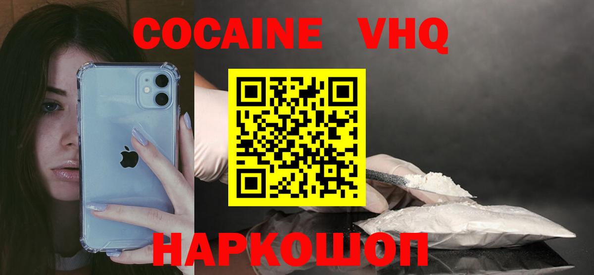 Кушва  Кокаин  Вход с VPN  Кокаин 99% 