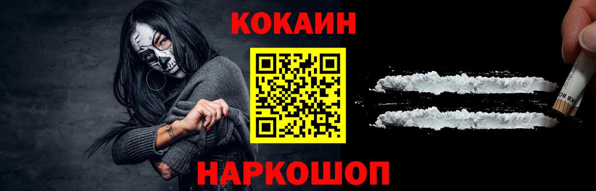 Cocaine 99% Кушва
