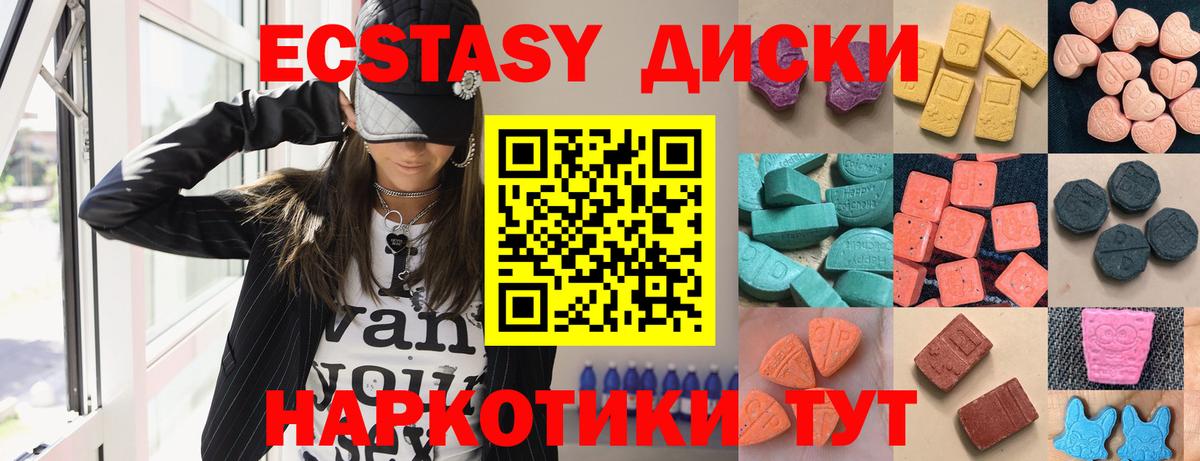 Экстази таблы  маркетплейс Telegram  Кушва  Вход с VPN 