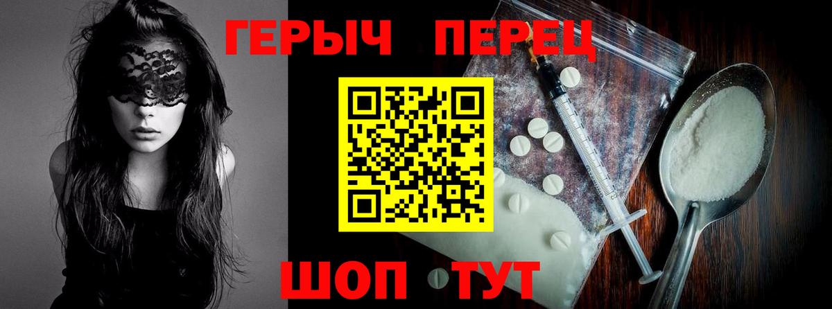 Героин белый Кушва