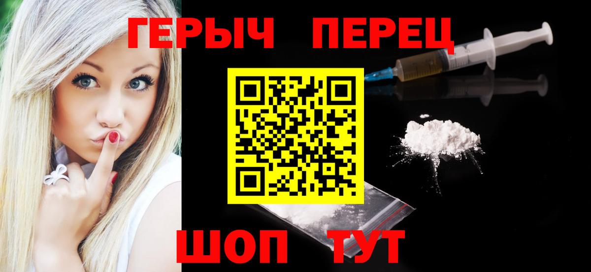 Героин  ГЕРОИН герыч  Вход с VPN  Кушва 