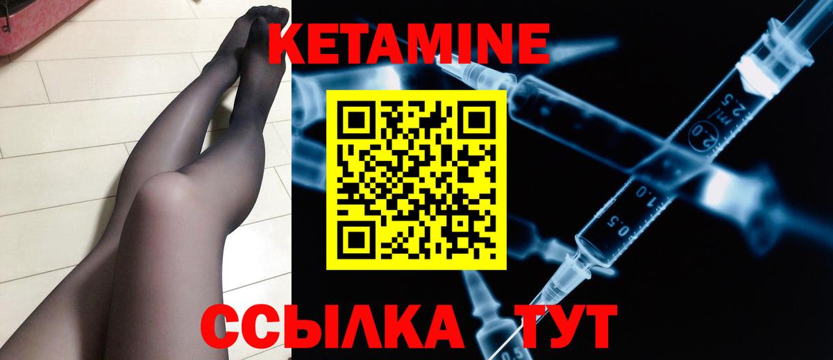 Кетамин VHQ  Вход с VPN  КЕТАМИН ketamine  Кушва 