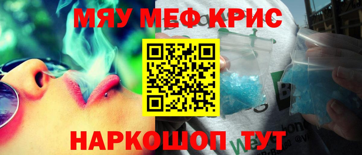 МЕФ мука Кушва