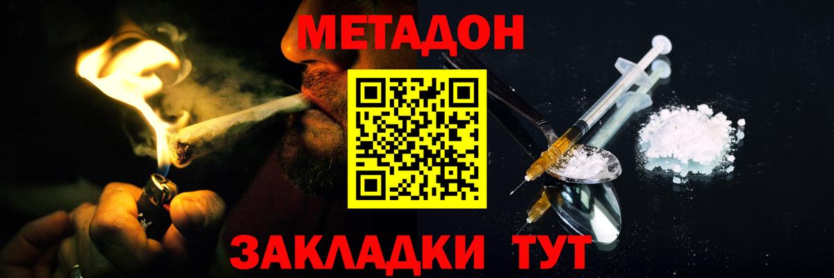 Кушва  маркетплейс телеграм  Вход с VPN  Метадон белоснежный  МЕТАДОН мёд 