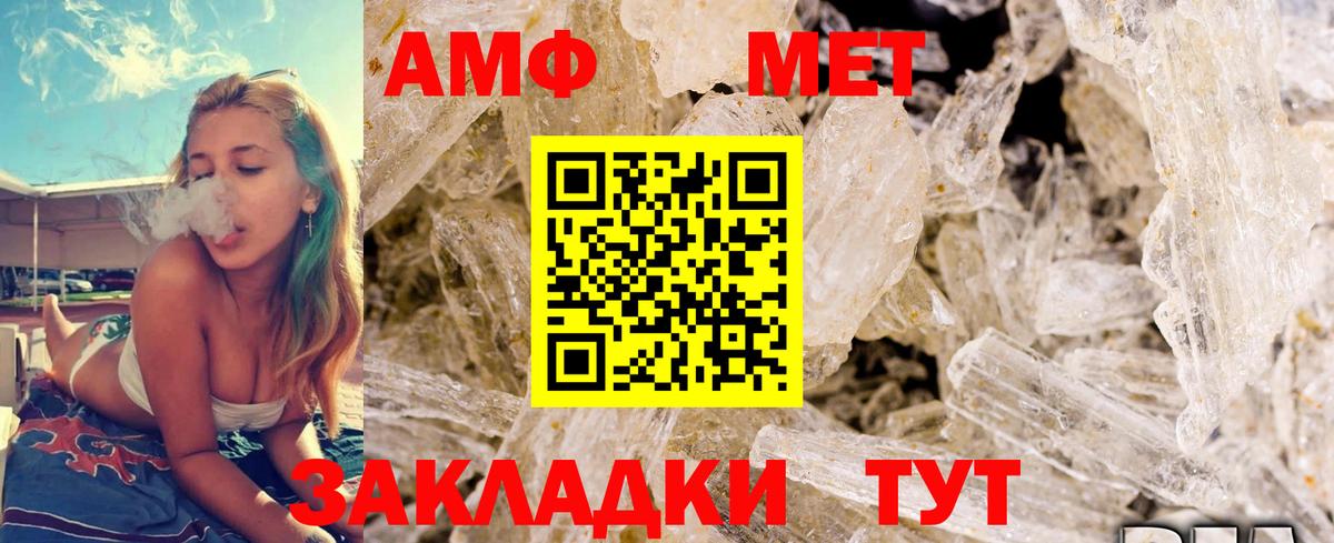 МЕТАМФЕТАМИН Methamphetamine  Вход с VPN  Кушва 