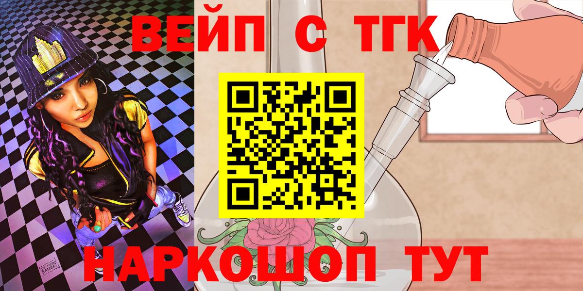 ТГК гашишное масло Кушва